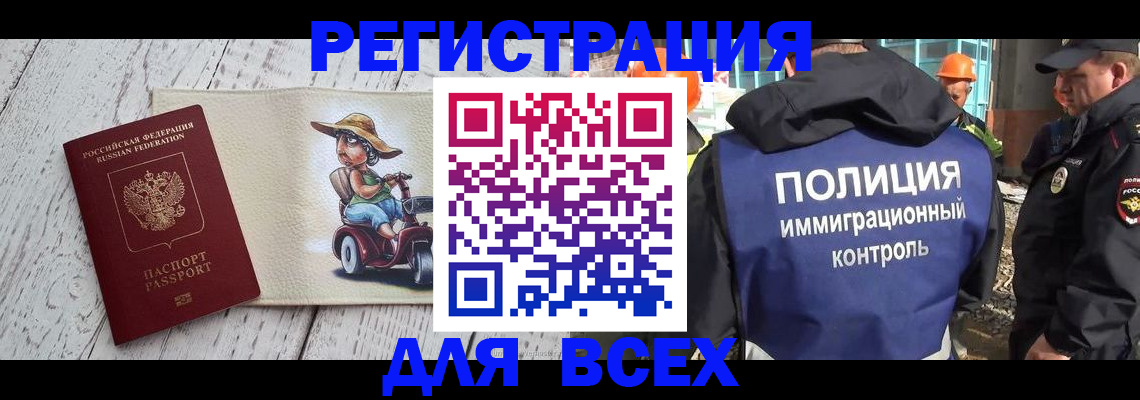 временная регистрация собственник в Кинешме