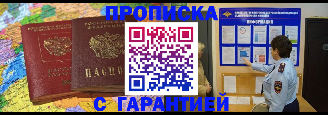 регистрация в Кинешме